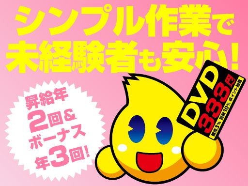 利根書店　上田バイパス店