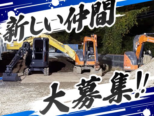 株式会社トライアンフの求人情報