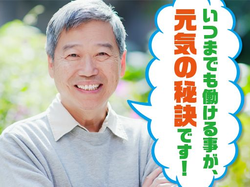 株式会社　都賀（つが）電気