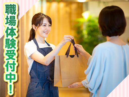 フジシロリサイクルのアルバイト情報