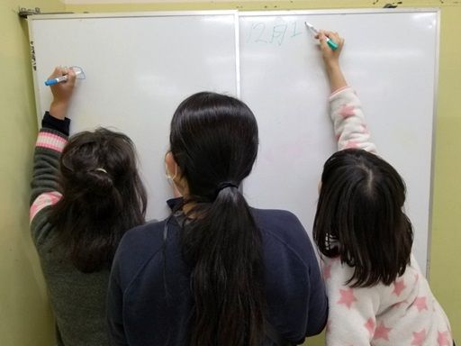 社会福祉法人相思会 埼玉中央学園