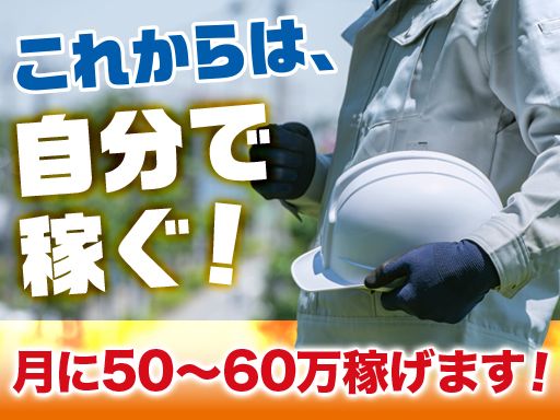 株式会社　都賀(つが)電気
