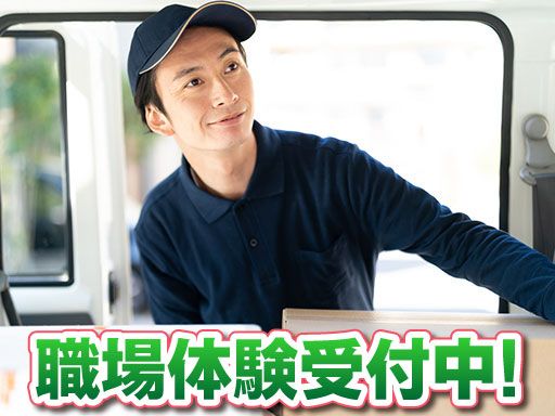 フジシロリサイクルのアルバイト情報