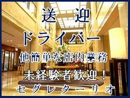 有限会社共栄観光