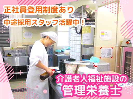 社会福祉法人創生会　西戸崎創生園