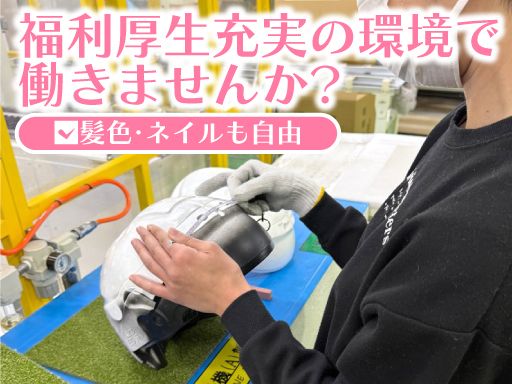 金山化成株式会社　つくば工場