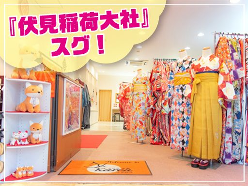 着物レンタル Karen京都