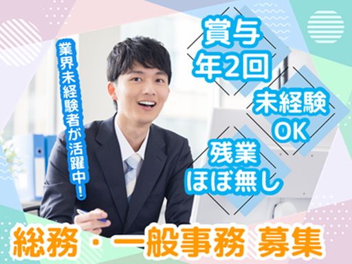 株式会社ミキサーセンター