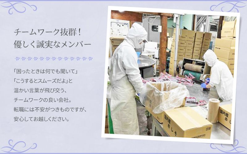 神尾食品工業株式会社からのメッセージ