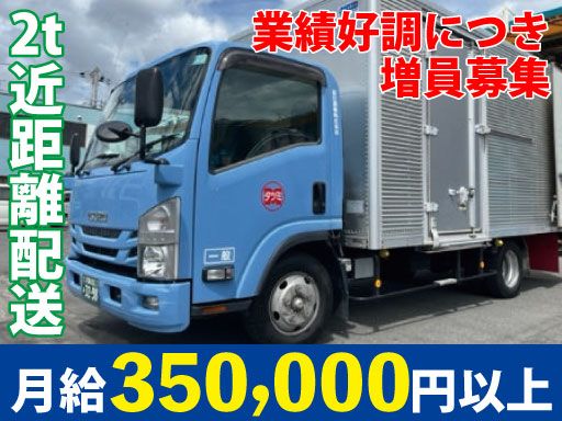 辰巳運輸株式会社 東大阪営業所