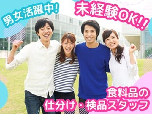 株式会社　フィールドスタッフィング