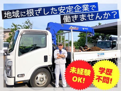 株式会社和泉家石材店