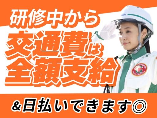 グリーン警備保障株式会社　新横浜営業所