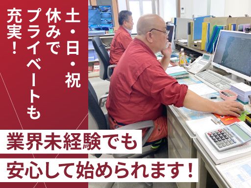 米原運送 株式会社