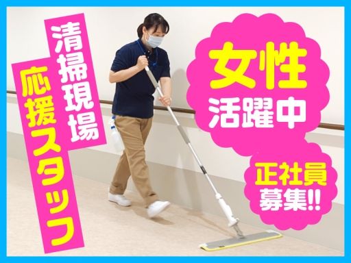 東京ビル整美 株式会社の求人情報