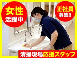 東京ビル整美株式会社