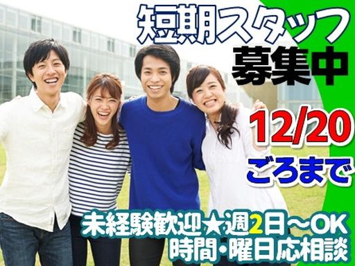 株式会社フィールドネットワーク九州支店