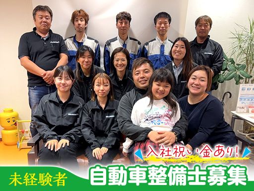 株式会社村上自動車