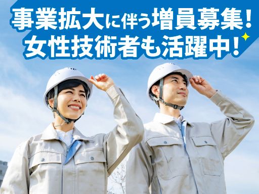 株式会社松丸開発工事