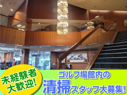 伊豆にらやまカントリークラブ