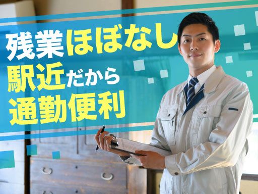 有限会社　立野産業の求人情報