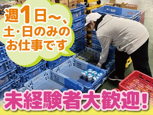 グリーンサービス株式会社　八潮物流センター