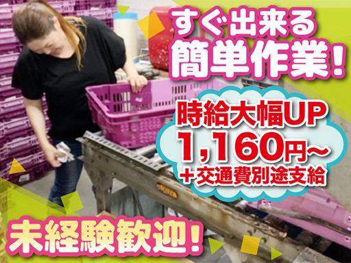 グリーンサービス株式会社　八潮物流センター