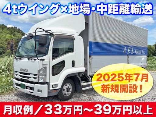 株式会社AEL関西 京都営業所