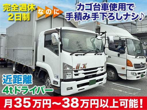 エムケー物流株式会社 本社