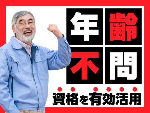 有限会社　勝己建設の求人情報