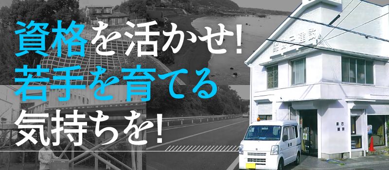 定年された方～70代の方まで、あなたのお持ちの資格を活かせます！週の勤務2日～5日でOK! 土木・建設の1級・2級土木施工管理技士