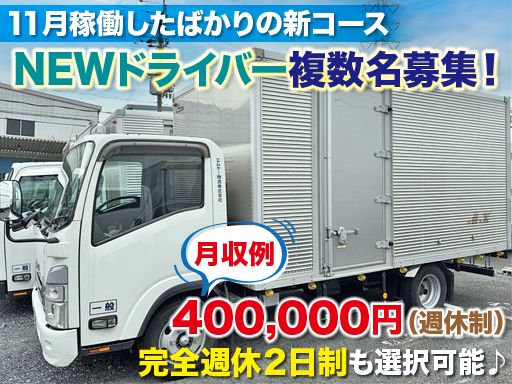 エムケー物流株式会社 本社