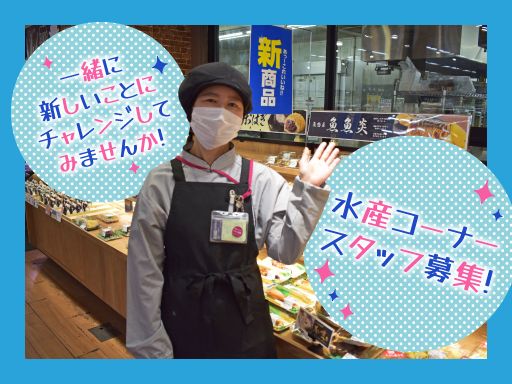 イオンリテール株式会社　イオン笠間店