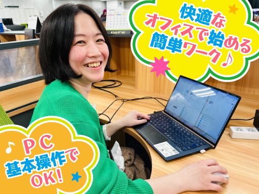 株式会社プラットワークス W365