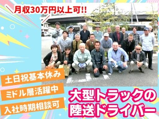 株式会社ジー・ロジテック 九州支社