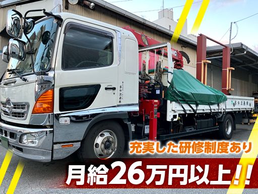 多仲流通株式会社