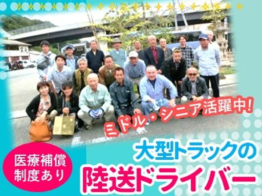 株式会社ジー・ロジテック 九州支社