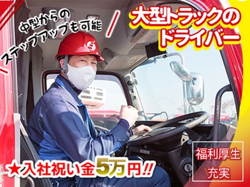 株式会社ジョイックス