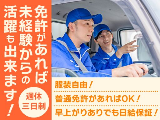 株式会社マコト紙業