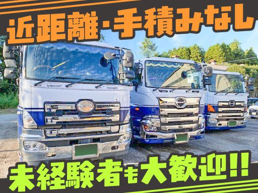 高翔運輸有限会社