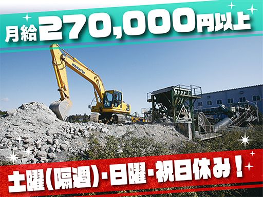 有限会社　飯能生コン工業