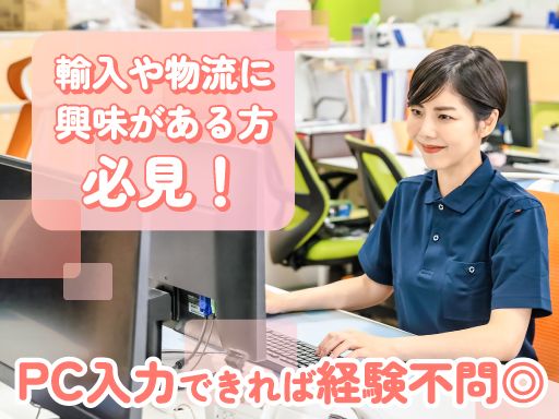 中神運送　株式会社