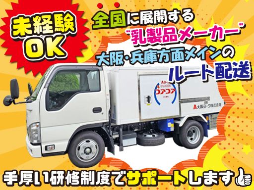 大阪ヨーク株式会社