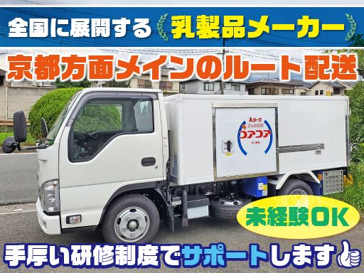 愛知ヨーク株式会社 京都営業所