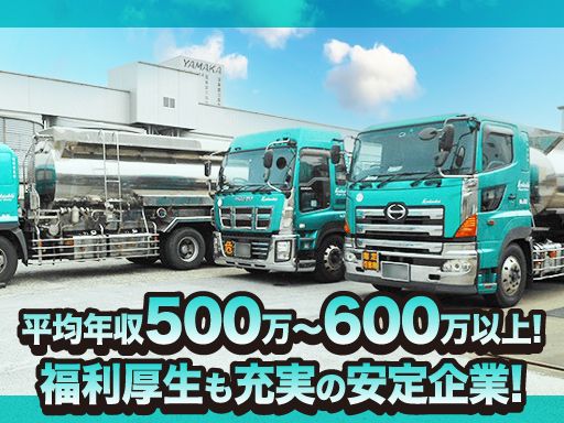 旭新運送株式会社　千葉営業所