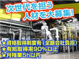 日本金属株式会社　君津工場の求人情報