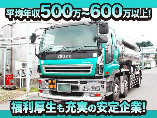 旭新運送株式会社　三重営業所