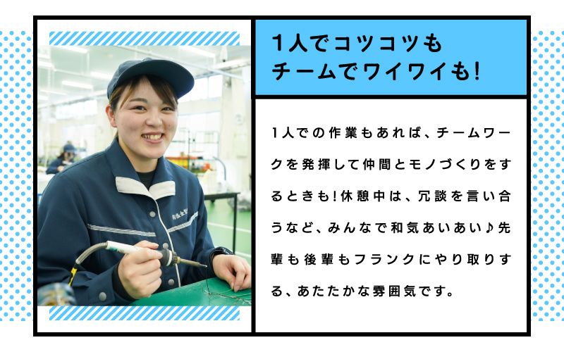 有限会社盛金製作所からのメッセージ