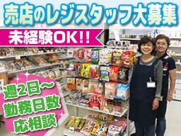 株式会社ウェルサポート