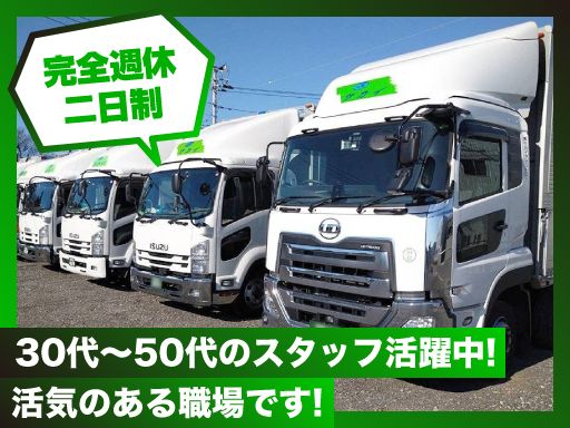 株式会社サカイアゼットロジ　富士見営業所